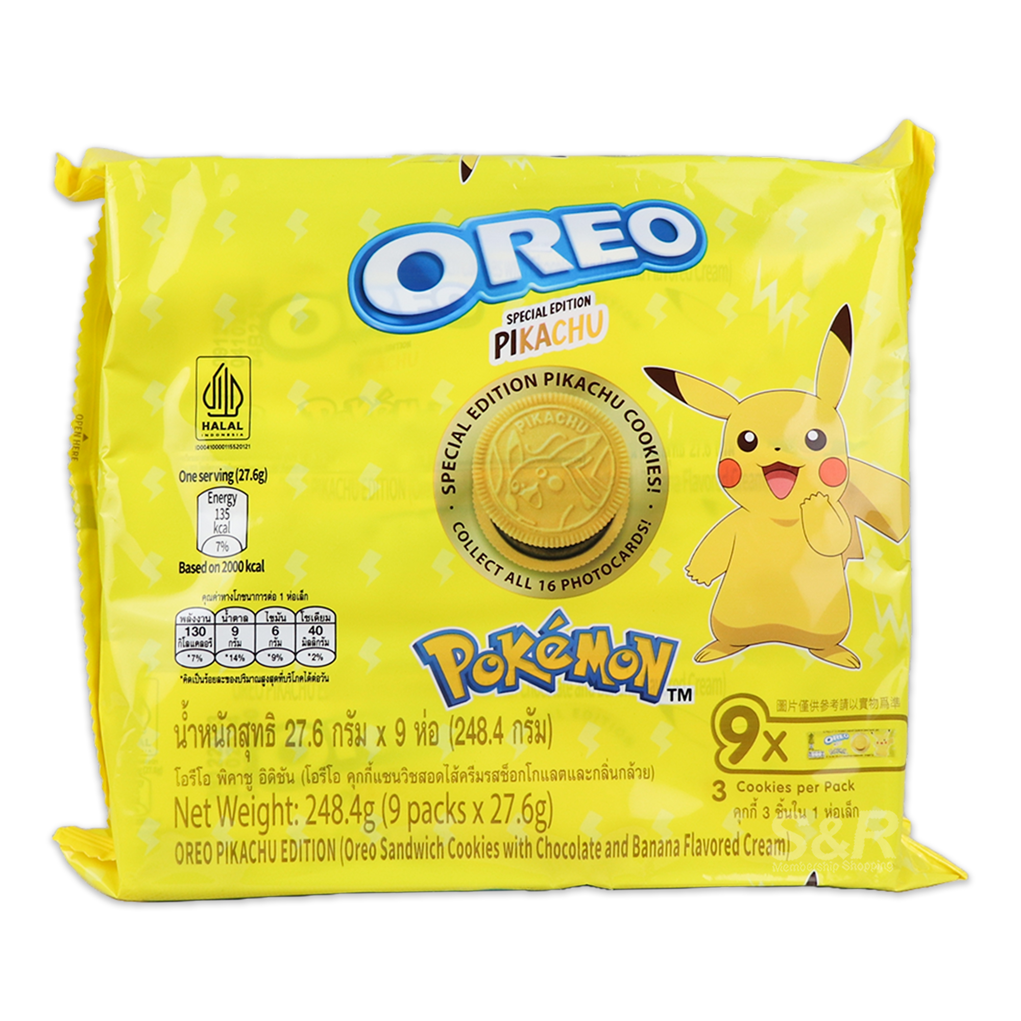 Oreo Sandwich Cookies with Chocolate and Banana Flavored Cream Pikachu Special Edition 2x248g